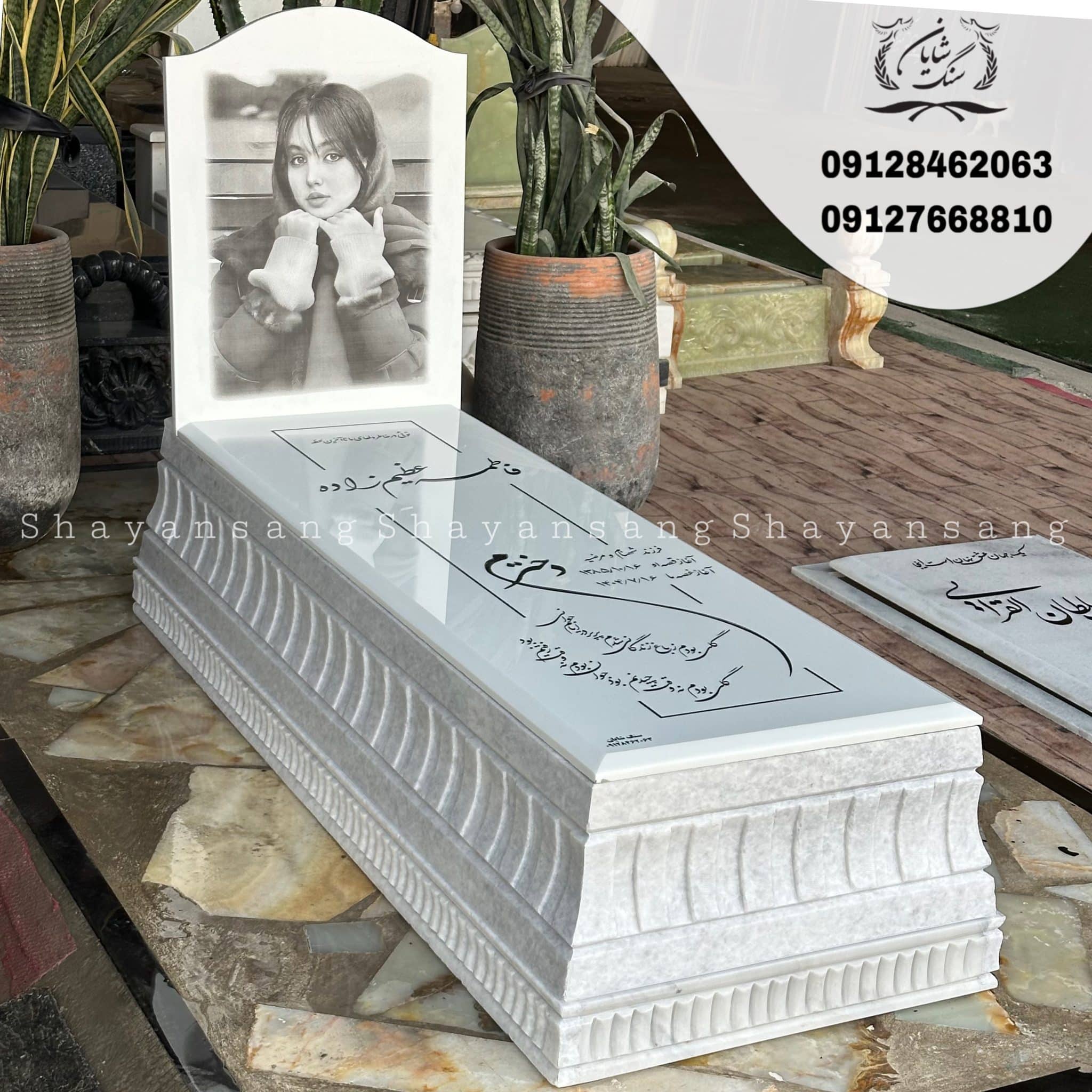 نمونه سنگ قبر زیبا