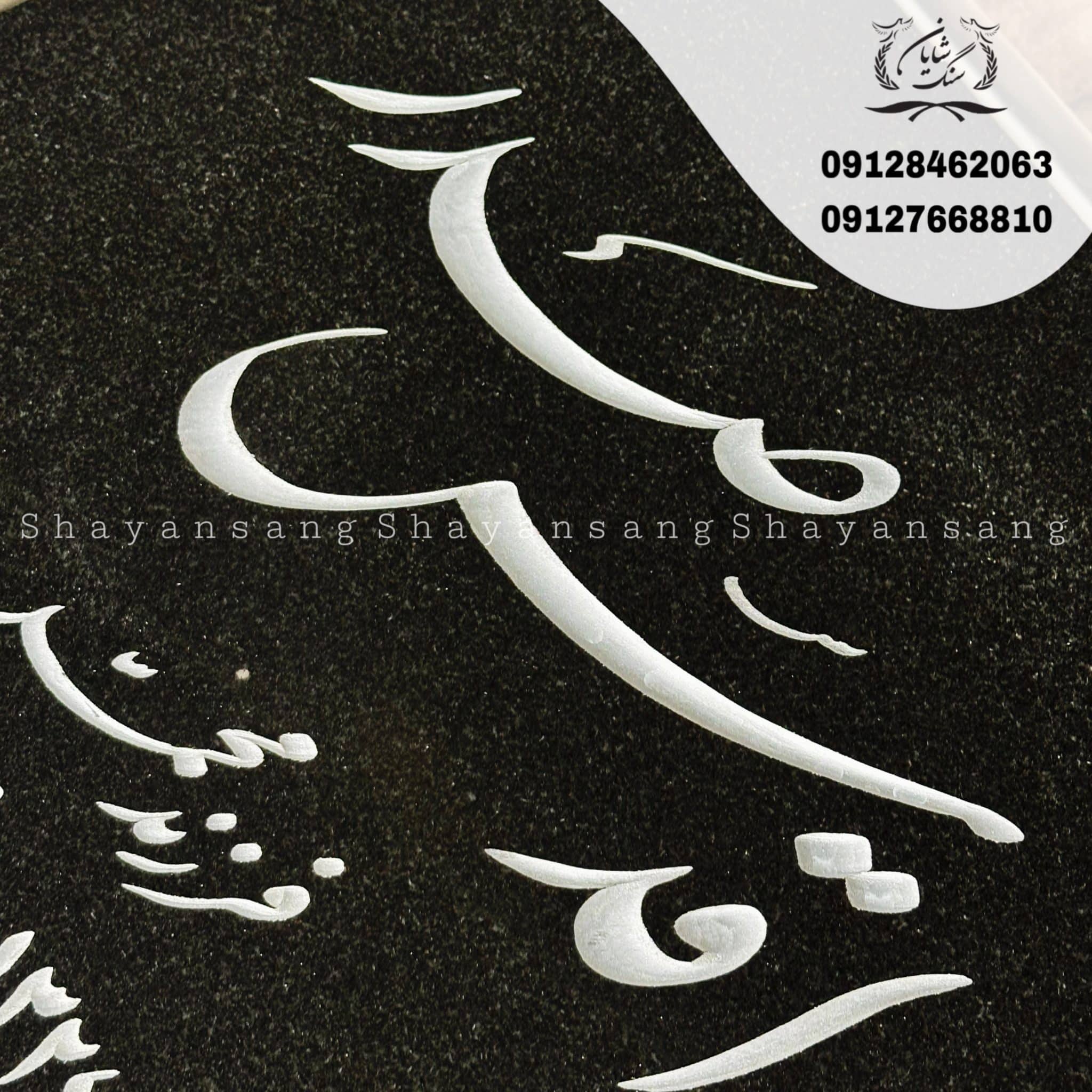 نمونه سنگ قبر مادر