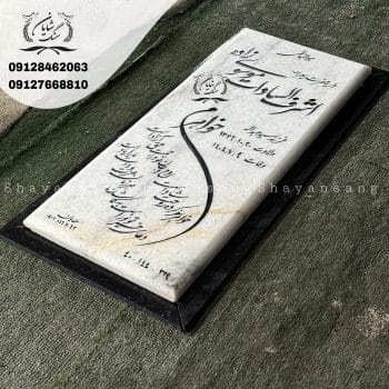 سنگ قبر دخترانه