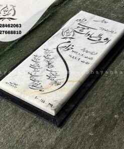 سنگ قبر دخترانه