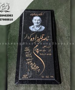 سنگ قبر ساده و شیک