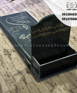 سنگ قبر ساده و شیک