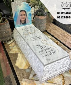 سنگ قبر لاکچری