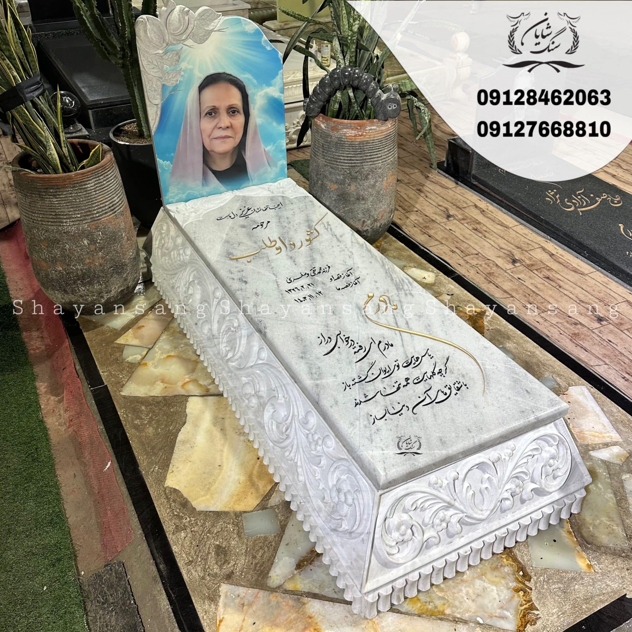 سنگ قبر لاکچری