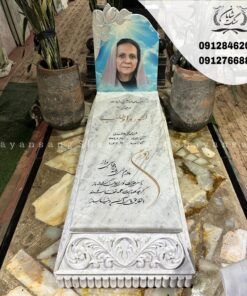 طرج سنگ قبر جدید