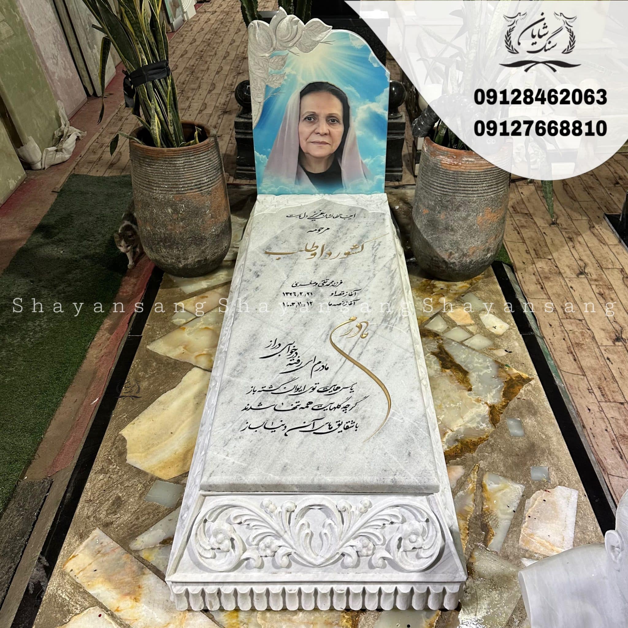 طرج سنگ قبر جدید