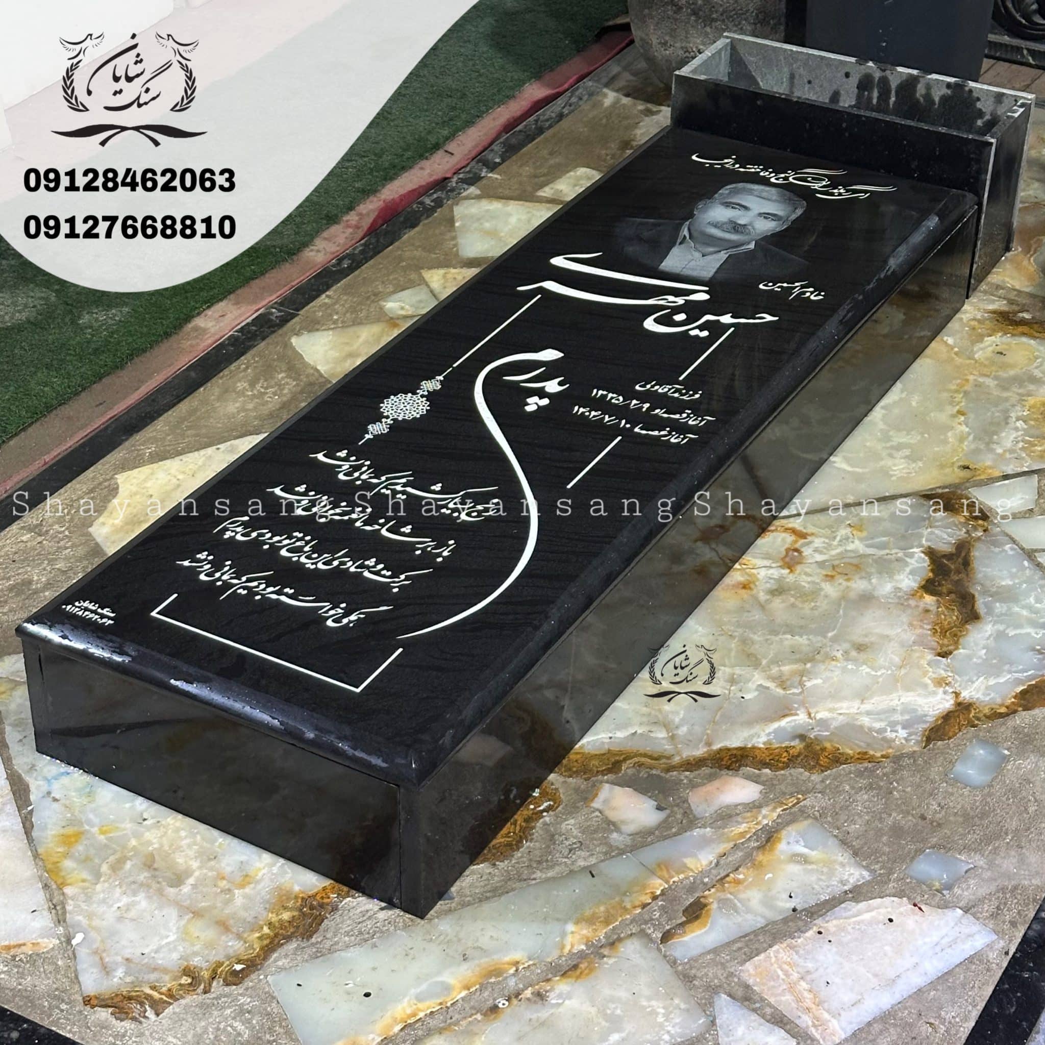 طرح سنگ قبر پدر