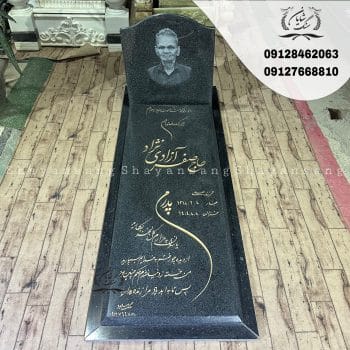 طرح سنگ قبر پدر جدید