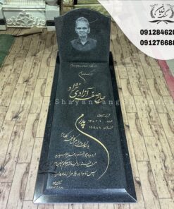 طرح سنگ قبر پدر جدید