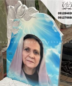 نمونه سنگ قبر مادر