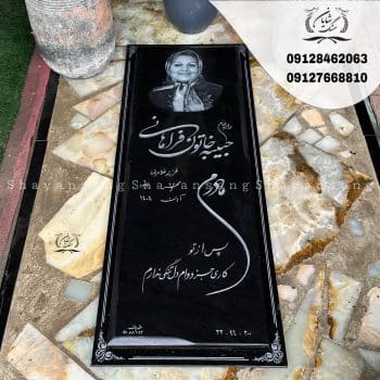نمونه سنگ قبر مادر