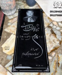 نمونه سنگ قبر مادر