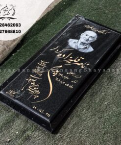 نمونه سنگ قبر پدر