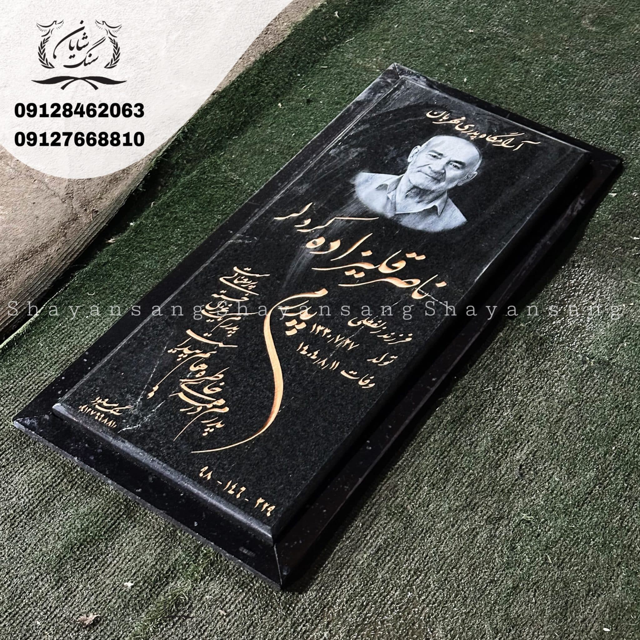 نمونه سنگ قبر پدر