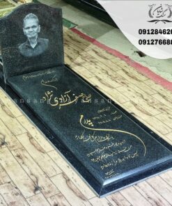 نمونه سنگ قبر پدر