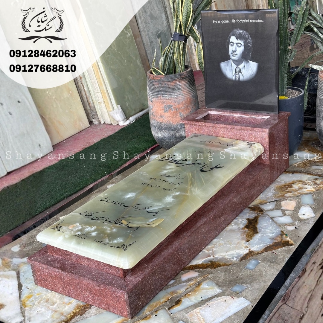 سنگ قبر خاص