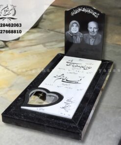 سنگ قبر زن و شوهر