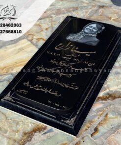 سنگ قبر ساده و شیک