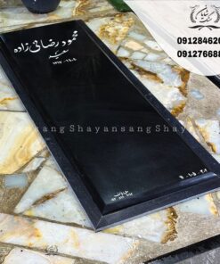 سنگ قبر مشکی براق