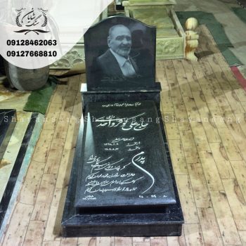 سنگ قبر پله ای