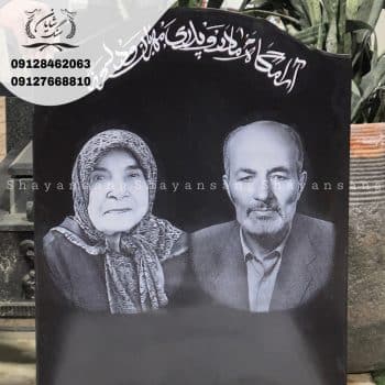 سنگ قبر کتیبه دار