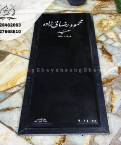 سنگ قبر گرانیت تویسرکان