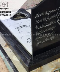طرج سنگ قبر جدید
