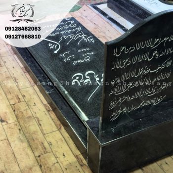 طرح سنگ قبر جدید