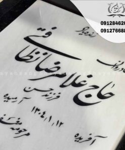 نمونه سنگ قبر جدید