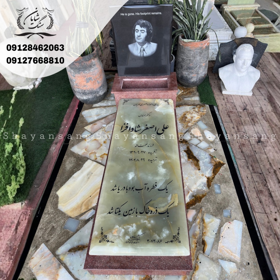 نمونه سنگ قبر جدید