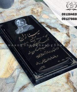 نمونه سنگ قبر مادر