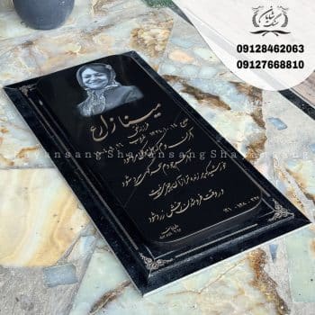 نمونه سنگ قبر مادر