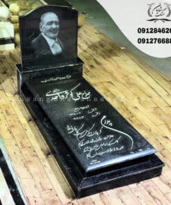 نمونه سنگ قبر پدر