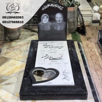 نمونه سنگ قبر پدر