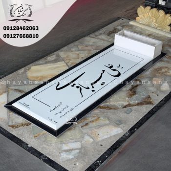 سنگ قبر ترکیبی