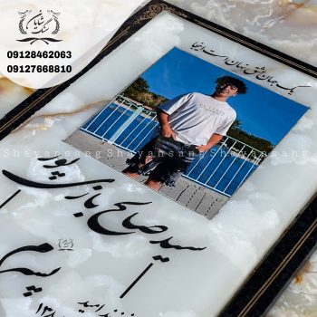 سنگ قبر جوان ناکام