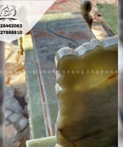 سنگ قبر خاص