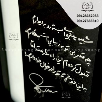 سنگ قبر خاص