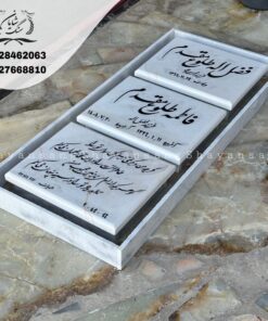 سنگ قبر دو نفره