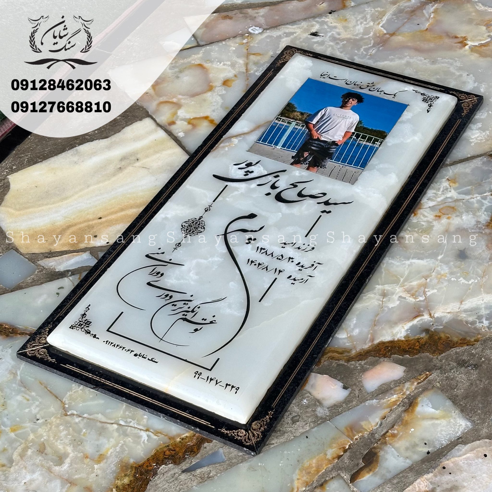 سنگ قبر ساده و ارزان