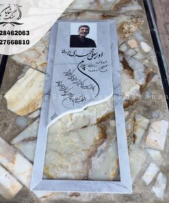 سنگ قبر ساده و شیک
