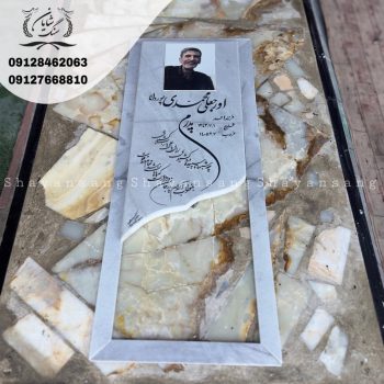 سنگ قبر ساده و شیک