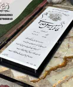 سنگ قبر ساده و شیک