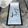 سنگ قبر سفید