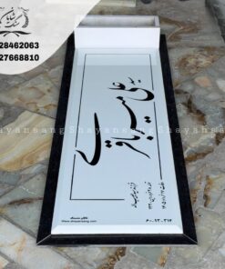 سنگ قبر سفید