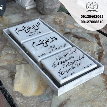 سنگ قبر سفید