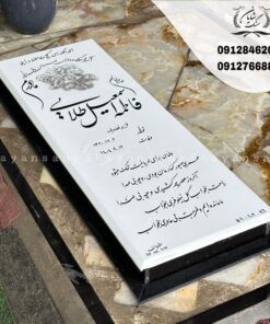 سنگ قبر سفید مشکی