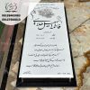 سنگ قبر مادر