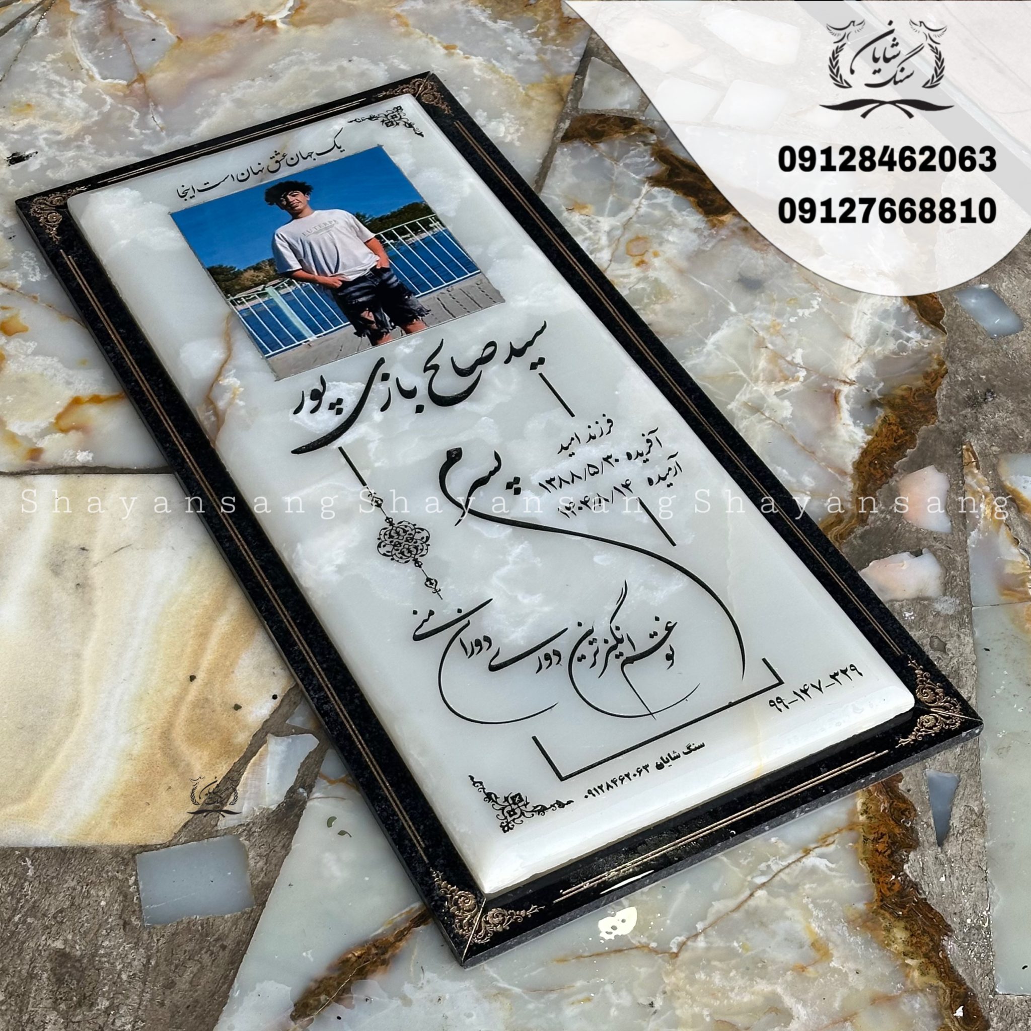 سنگ قبر مرمر
