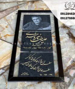 سنگ قبر معمولی